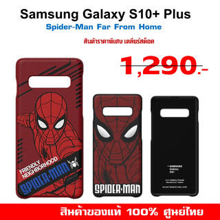 [ของเเท้] samsung S10+ s10 Plus  Case เคสแท้  Spider-Man ของเเท้ เคส ซัมซุง s10+ s10  plus