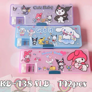 ล่องดินสอสุด Cute ลาย Sanrio Characters กล่องดินสอพร้อมกบเหลา เปิดได้ 2 ด้าน ใส่ของได้เยอะ ลายน่ารัก