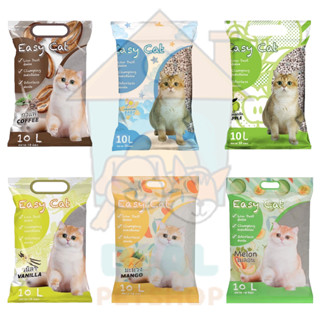 {ราคาสินค้ารวมVATแล้ว} [Dealpetshop] ทรายแมว Easy Cat ขนาด 10L ปลอดภัย ไร้ฝุ่น จับตัวเป็นก้อนได้ดี มีให้เลือก​ 7 กลิ่น