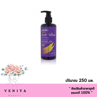 แคร์บิว แชมพูล้างไรเหลือง แชมพูม่วง Carebeau Anti-Yellow Shampoo (ปริมาณ 250 มล.)