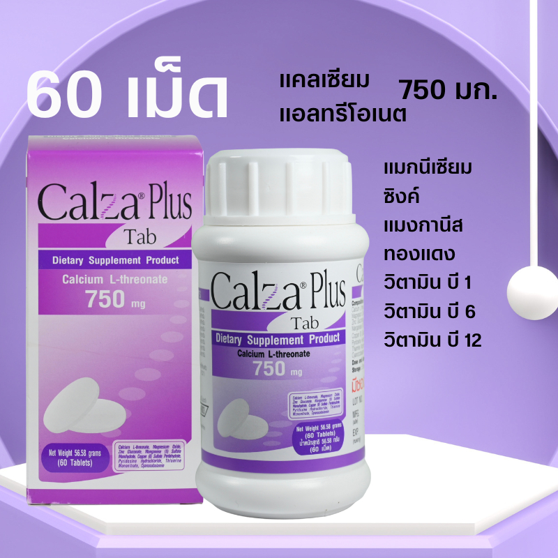 CalZa-Plus แคลซ่า-พลัส 750 mg. 60 เม็ด Calcium L Treonate Vitamin แคลเซียม วิตามินรวม