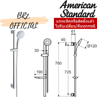 (01.06) AMERICAN STANDARD = A-6110-978-790 ราวปรับระดับ พร้อมชุดฝักบัวสายอ่อน แบบ 2 ฟังก์ชั่น รุ่น MOONSHADOW 300