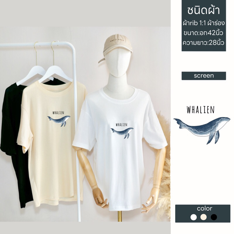 T-shirts 190 บาท เสื้อยืดคอกลม ผ้าร่องเล็ก ลายวาฬ มี 2 แบบให้เลือก Women Clothes