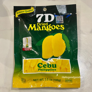 (พร้อมส่ง) ราคาดีที่สุด มะม่วงอบแห้ง 7D 🇵🇭 ฟิลิปปินส์ 100g 7D dried mango