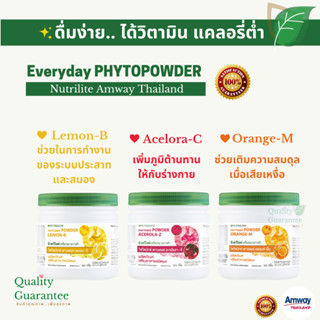 💚 Phyto powder Nutrilite นิวทริไลท์ ไฟโตพาวเดอร์ ไฟโตมิกซ์ พาวเดอร์ เลมอนบี lemon อะเซโรล่า เชอร์รี่ แอมเวย์