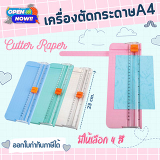 เครื่องตัดกระดาษ A4 (มีไม้บรรทัด) รุ่น 9090 ที่ตัดกระดาษขนาดเล็ก เครื่องตัดกระดาษแบบรูด ใบมีดคม พกพาง่าย เปลี่ยนใบมีดได้