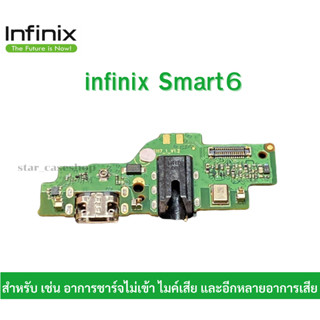 ชุดบอร์ดชาร์จ infinix Smart6 ก้นชาร์จ infinix Smart6 ของแท้ศูนย์ พร้อมส่งครับ สำหรับ เช่น อาการชาร์จไม่เข้า ไมค์เสีย