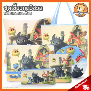 ชุด Toothless Visual ลิขสิทธิ์แท้ / กระเป๋า ไอแพด เขี้ยวกุด iPad Case กระเป๋าโน๊ตบุ๊ค เขี้ยวกุด Notebook Case แท็ปเล็ต แท็บเล็ต Tablet Case กระเป๋าสะพาย เพลิงนิล รองเท้า หมอนรองคอ Neck Pillow เพลิงนิล กระเป๋าดินสอ ของขวัญ วันเกิด วาเลนไทน์ ปัจฉิม