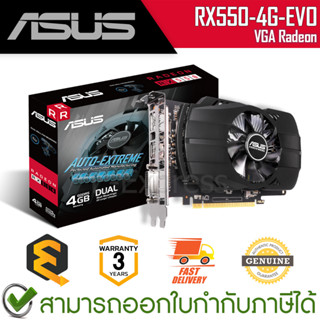 Asus VGA Radeon Graphics Card RX550-4G-EVO 4GB GDDR5 การ์ดจอ ของแท้ ประกันศูนย์ 3ปี