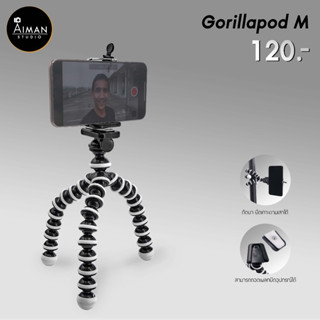 ขาตั้งกล้อง ขาตั้งมือถือ หนวดปลาหมึก Gorillapod M