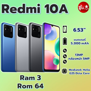 Redmi 10a Ram 3 Rom 64 ประกันศูนย์