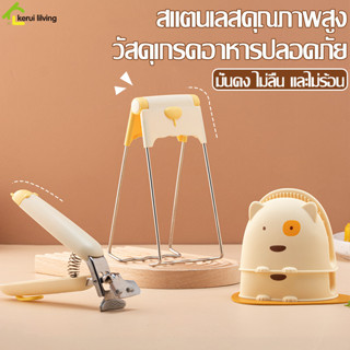 Softkiss ที่จับหม้อกันร้อน ที่คีบหม้อ อุปกรณ์คีบภาชนะ ชุดที่จับกันความร้อนในคร้ว คีมหนีบจับภาชนะ ถุงมือซิลิโคนจับของร้อน