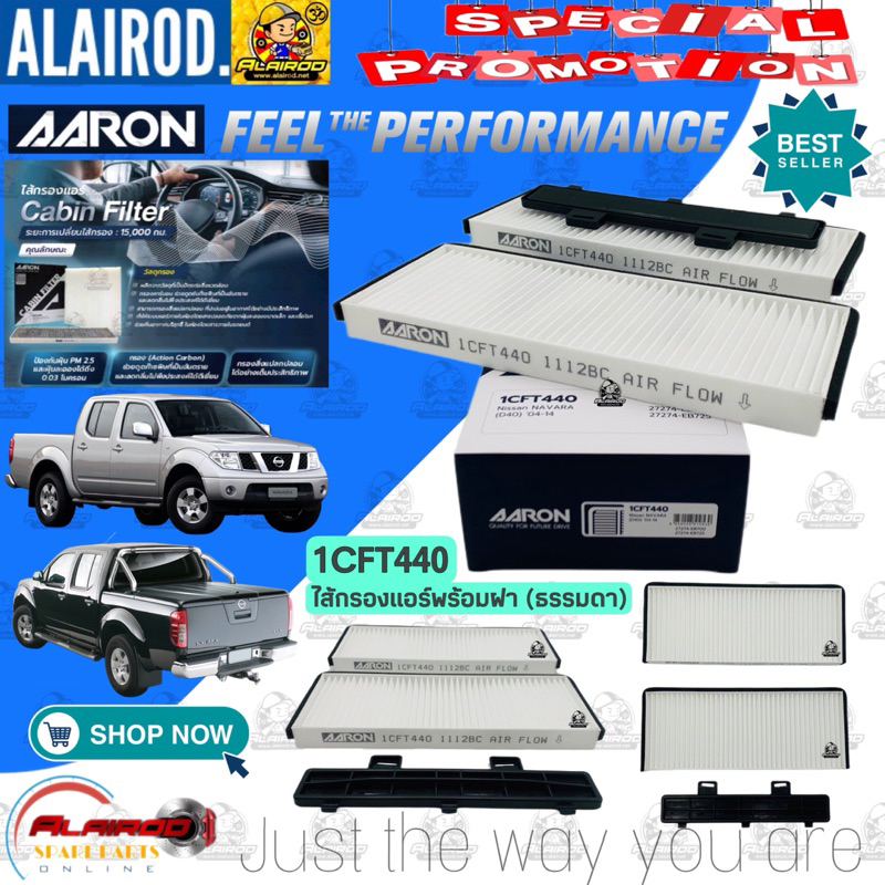 [ใส่โค้ด VNXFAZ ลด20%] กรองแอร์ NISSAN NAVARA 2.5 ปี 2007-2013 (1 ชุดมี 2ชิ้น) นาวาร่า AARON,ST