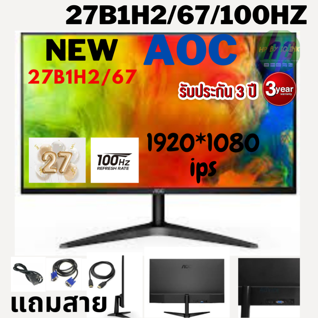 ถูกสุด 5.25(27B1H2/67 100HZ)จอมอนิเตอร์ monitor AOC 27'' FHD 1920x1080 IPS 100Hz 4ms ประกันศูนย์ไทย 3ปีonsinde จอแขวนได้