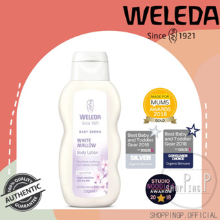 ✳️พร้อมส่ง! แท้100%✳️ Weleda Baby Derma White Mallow Body Lotion 200ml โลชั่นสำหรับเด็ก โลชั่นบำรุงผิว สำหรับผิวแพ้ง่าย