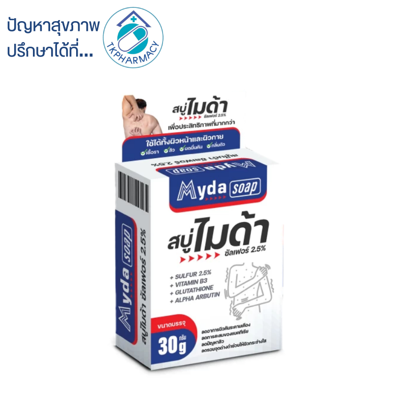 Myda soap สบู่ไมด้า 30 กรัม