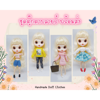 (พร้อมส่ง 2/2) ชุดตุ๊กตาบลายธ์ blythe มีหลายแบบค่ะ ของตกแต่งตุ๊กตา