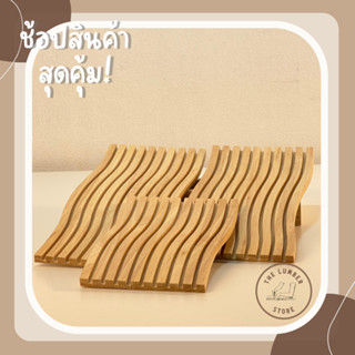 ถาดไม้ ถาดรองอเนกประสงค์เซาะร่อง ไม้พารา มินิมอล THE LUMBER มี3 ขนาด