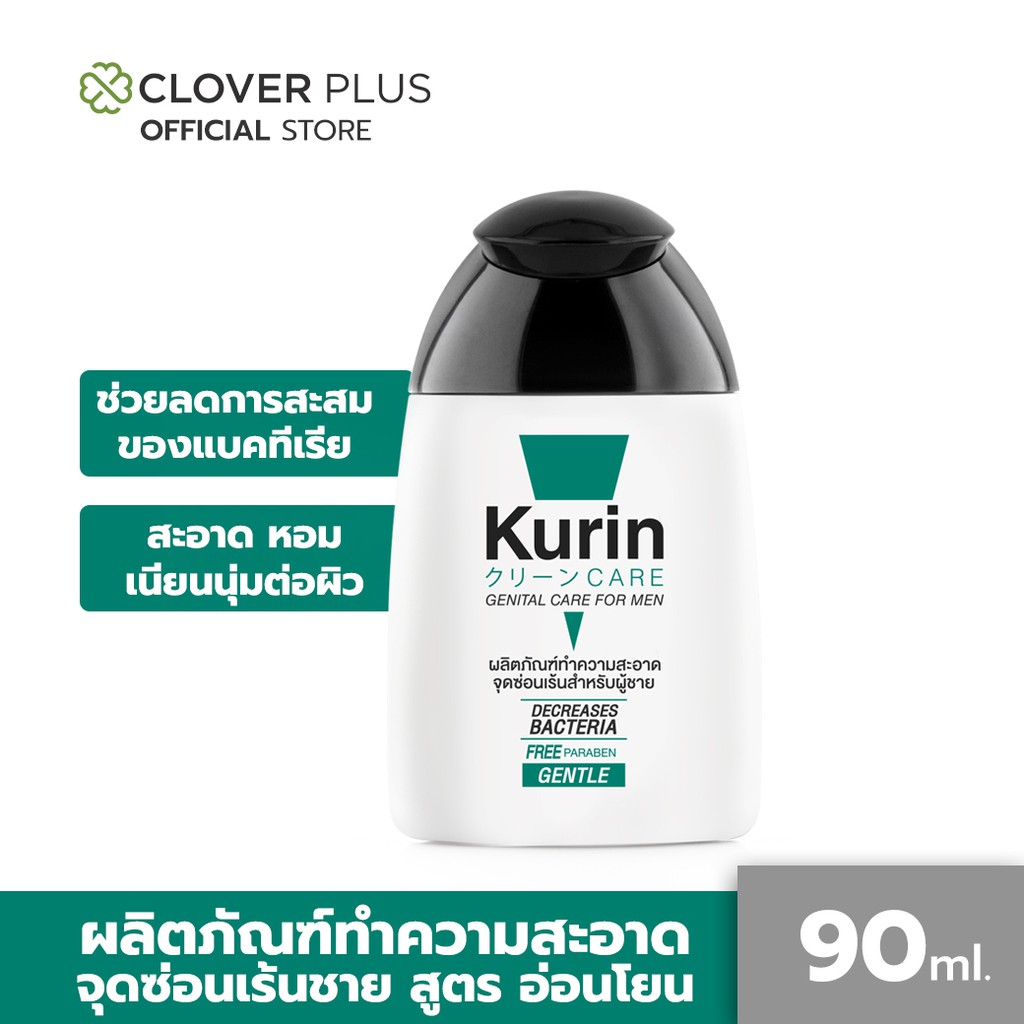 Kurin Care Genital care for Men เจลทำความสะอาดจุดซ่อนเร้นชายสูตรอ่อนโยน (ขนาด 90 มล.) กลิ่นหอมสะอาดย