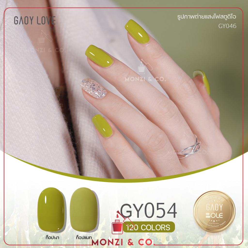 สีเจล GAOY ซีรีย์ใหม่ พร้อมส่ง 120สี GY051-GY100 11ml สีเจล ยาทาเล็บ สีทาเล็บ สีสวย แม่นสีแน่น สีลื่น ไม่ฟอง ขายปลีก-ส่ง - รูปที่ 3