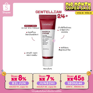 (ใส่โค้ด B2LJUN ลดสูงสุด8%) Centellian 24 Madeca cream active skin formula 50ml