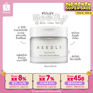 (ใส่โค้ด B2LJUN ลดสูงสุด8%) NEEDLY DAILY TONER PAD 280g ของแท้