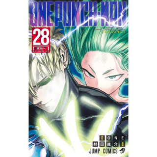 one punch man 28 ภาษาญี่ปุ่น