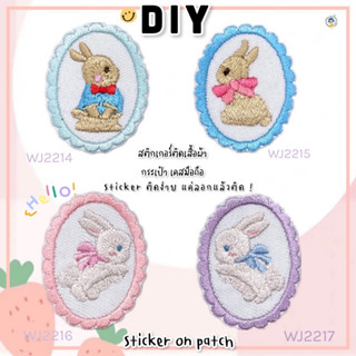 DIY แผ่นปักสติ๊กเกอร์สำหรับตกแต่ง ติดได้หลายวัสดุ สติกเกอร์ลอกติด ติดเสื้อผ้า ติดกระเป๋า รองเท้า หมวก วัสดุตกแต่ง