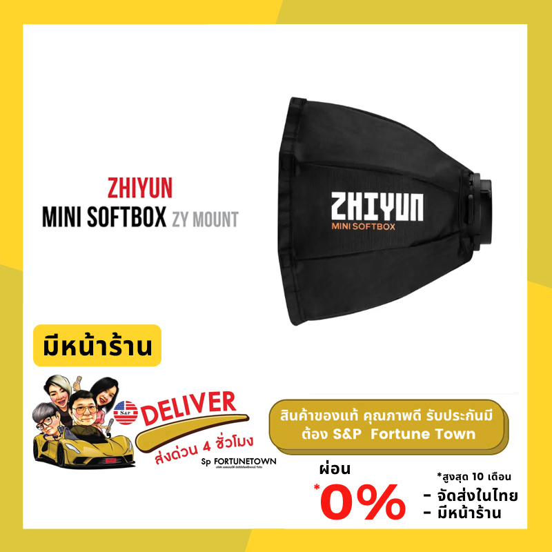 จัดส่งด่วน 4 ชั่วโมง Zhiyun Mini Softbox (ZY Mount) Softbox for G60 & X100 With Zhiyun