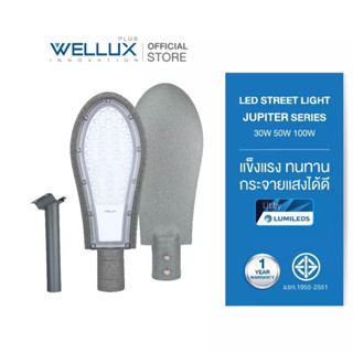 โคมถนนแอลอีดี 30W 220V WELLUX รุ่น JUPITER