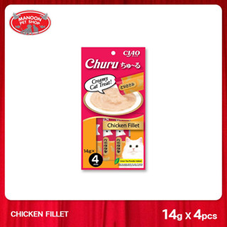 [MANOON] CIAO Churu ชูหรุ - ครีมแมวเลีย เนื้อสันในไก่ 56กรัม (SC-73)