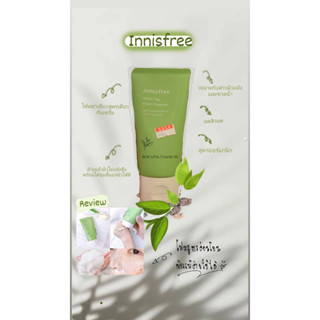 Innisfree Green Tea Foam Cleansing  (อินนิสฟรี กรีน ที โฟม คลีนซิ่ง) 150 กรัม ของเเท้ 100%