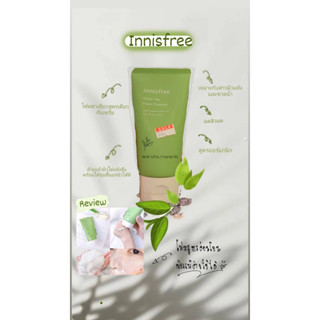 Innisfree Green Tea Foam Cleansing  (อินนิสฟรี กรีน ที โฟม คลีนซิ่ง) 150 กรัม ของเเท้ 100%