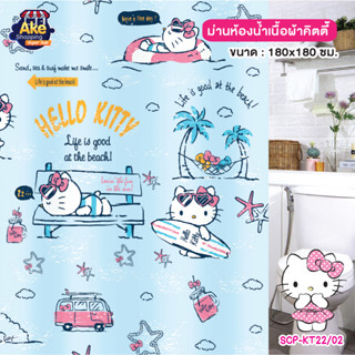 ม่านห้องน้ำเนื้อผ้า คิตตี้ 180X180cm ผ้าม่านห้องน้ำ อาบน้ำ กันน้ำ ม่านกั้นอาบน้ำ OL/SCP-KT22/S2