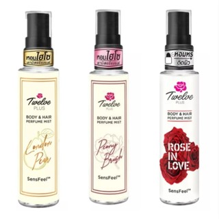 Twelve Plus Body &amp; Hair Perfume ทเวลฟ์ พลัส บอดี้ &amp; แฮร์ เพอร์ฟูม 25ml ใช้ได้ทั้งผิวและผม