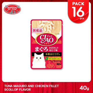 [16 PCS][MANOON] CIAO เพ้าซ์ - ทูน่ามากุโระ+สันในไก่รสหอยเชลล์ 40 กรัม