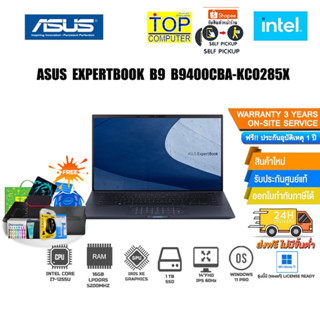 [แลกซื้อKEYBOARD KB216/MOUSE MS116]ASUS ExpertBook B9 B9400CBA-KC0285X