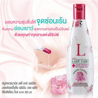 มิสทีน เลดี้แคร์ น้ำยาล้างจุดซ่อนเร้น 200ml Mistine LadyCare Nourish Moisturizing Feminine Wash plus Egyptian Rose