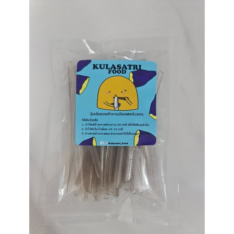 วุ้นเส้นแบน วุ้นเส้นเกาหลีแป้งมันเทศ 100% นุ่ม เหนียว หนึบ ใส่ต๊อกโบกิได้อร่อย - รูปที่ 4