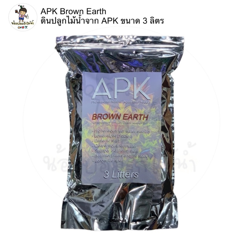 APK Brown Earth 3 ลิตร ดินปลูกไม้น้ำจาก APK