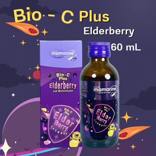 มามารีน คิดส์ mamarine kids​  mamarine Bio C plus elderberry ขนาด 60 ml. สีม่วง วิตามินเด็ก วิตามินซี เอลเดอร์เบอรี่