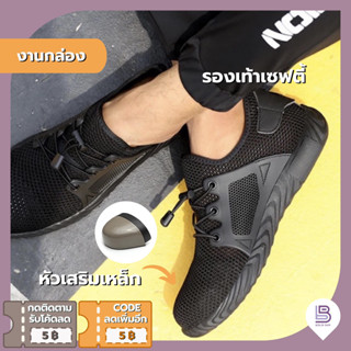 รองเท้าเซฟตี้ รองเท้าหัวเหล็ก / No : 628