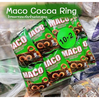 [พร้อมส่ง 12 ห่อ] EJH-Maco Choco Ring *ข้าวโพดอบกรอบ รสช็อกโกแลต* 1 แพ็ค 12 ห่อ