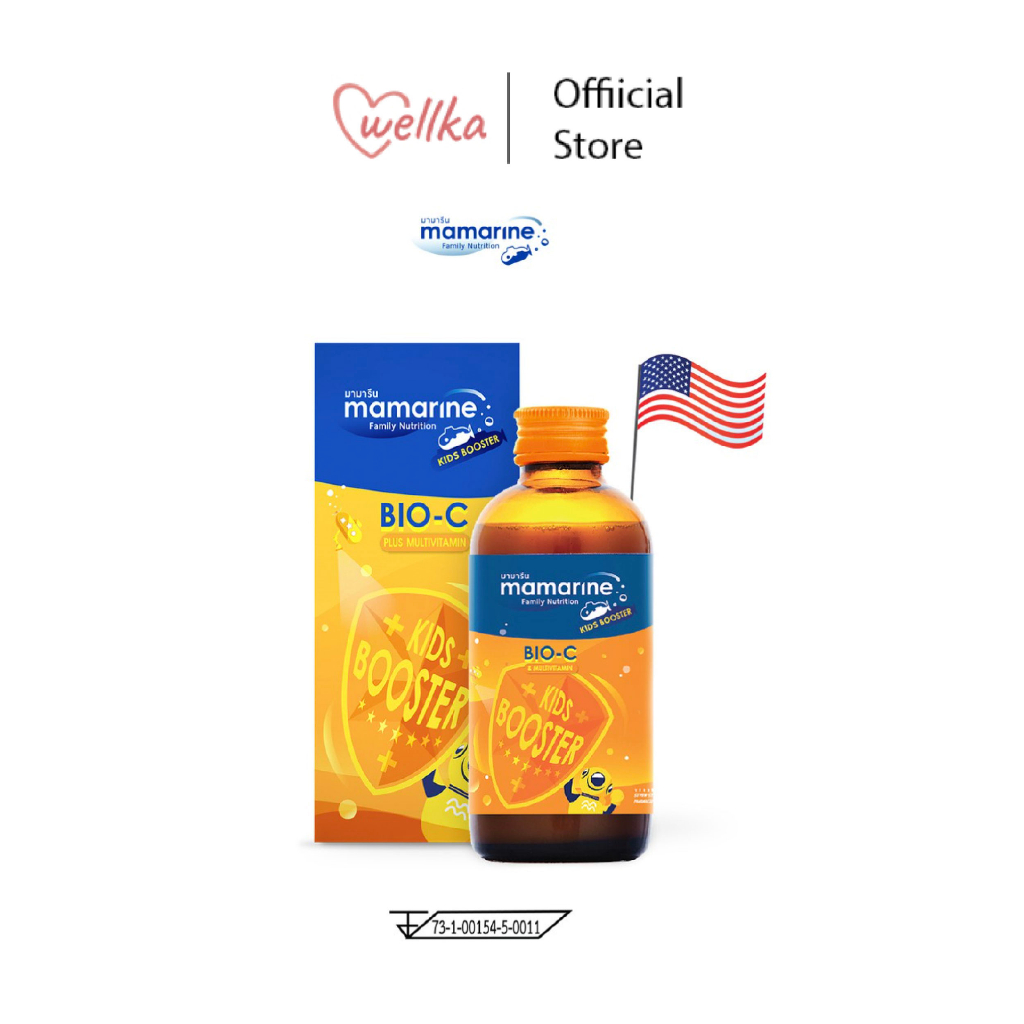Mamarine Kids บูสเตอร์ ไบโอ ซี อะเซโรล่า เชอร์รี่ อาหารเสริมเด็ก 120มล. Booster BIO-C Acerola Cherry