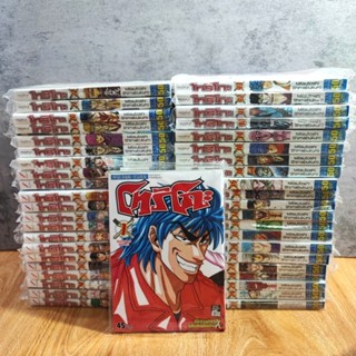 โทริโกะ ยกชุด เล่ม 1-43 จบ (มือ1 ขีดสัน) Toriko