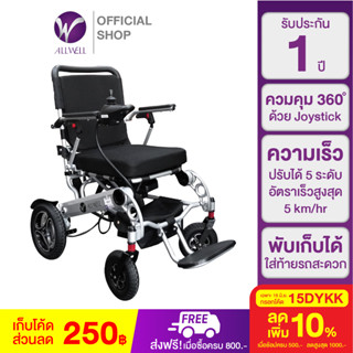 ALLWELL รถเข็นวีลแชร์ไฟฟ้า รุ่น W5521