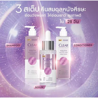 Clear Youth Revitaliser Conditioner 300ml / Serum 45ml