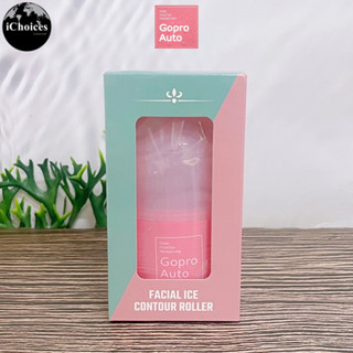 [Gopro Auto] Facial Ice Contour Roller, Pink 1 Count ซิลิโคนสปาน้ำเเข็งนวดหน้า น้ำแข็งถูหน้า