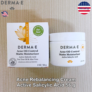 Derma E® Acne Rebalancing Cream Active Salicylic Acid 56 g ครีมปรับสมดุลผิว