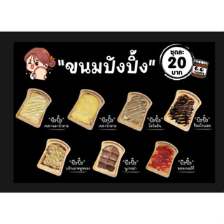 ป้ายไวนิลร้านขนมปัง ขนาด 100*70 ซม. แนวนอน